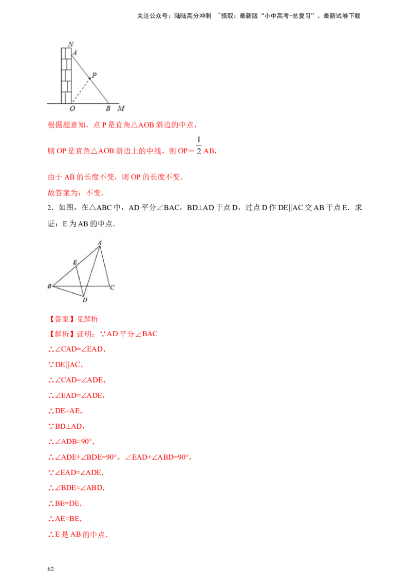 2025年中考数学一轮复习学案：4.2三角形（教师版）_02中考总复习（2026版更新中）_02-数学-中考总复习_2025中考复习资料_2025年中考数学一轮复习学案（全国通用）