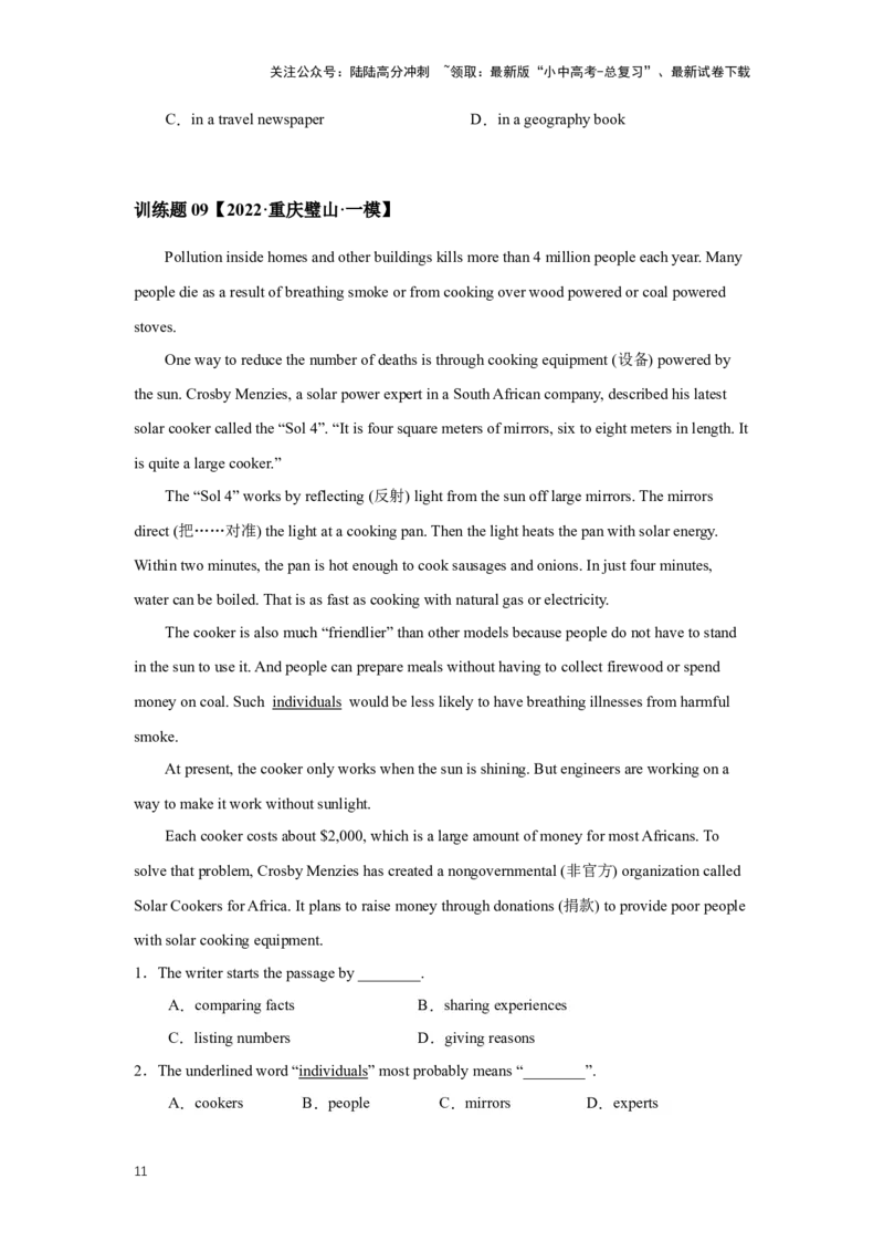 2024年中考英语压轴专题训练-专题06阅读理解-说明文专练（含解析）_02中考总复习（2026版更新中）_03-英语-中考总复习_2024年中考复习资料_专项复习资料_2024年中考英语压轴专题训练
