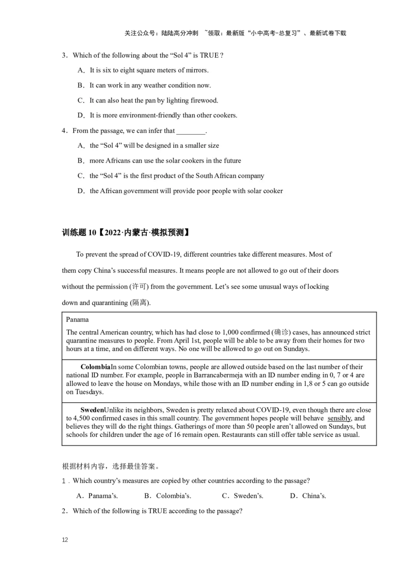 2024年中考英语压轴专题训练-专题06阅读理解-说明文专练（含解析）_02中考总复习（2026版更新中）_03-英语-中考总复习_2024年中考复习资料_专项复习资料_2024年中考英语压轴专题训练