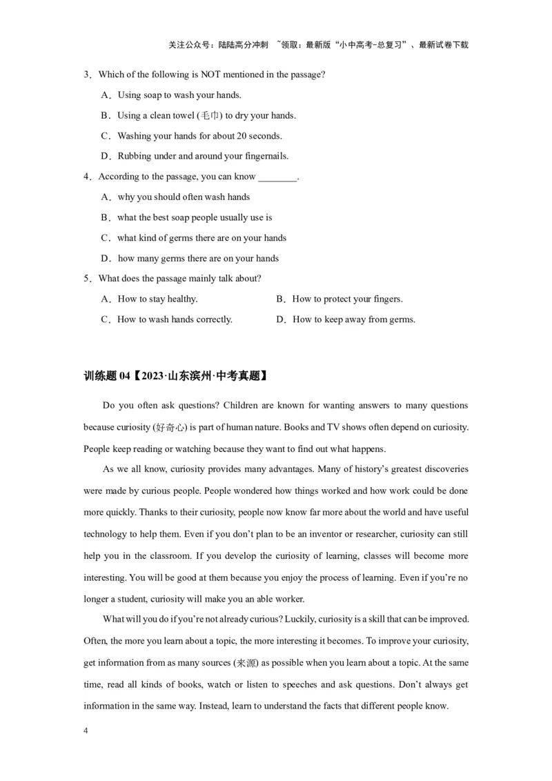 2024年中考英语压轴专题训练-专题06阅读理解-说明文专练（含解析）_02中考总复习（2026版更新中）_03-英语-中考总复习_2024年中考复习资料_专项复习资料_2024年中考英语压轴专题训练