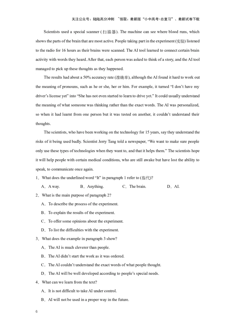 2024年中考英语压轴专题训练-专题06阅读理解-说明文专练（含解析）_02中考总复习（2026版更新中）_03-英语-中考总复习_2024年中考复习资料_专项复习资料_2024年中考英语压轴专题训练