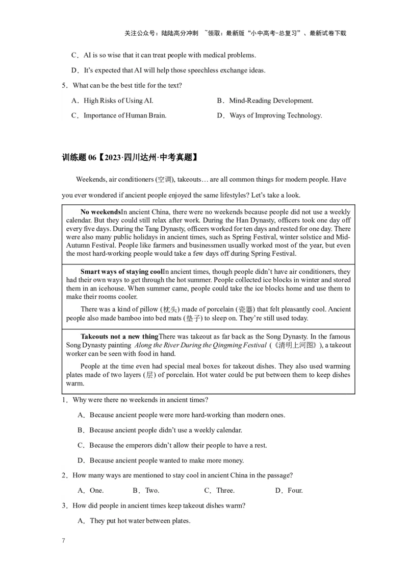 2024年中考英语压轴专题训练-专题06阅读理解-说明文专练（含解析）_02中考总复习（2026版更新中）_03-英语-中考总复习_2024年中考复习资料_专项复习资料_2024年中考英语压轴专题训练