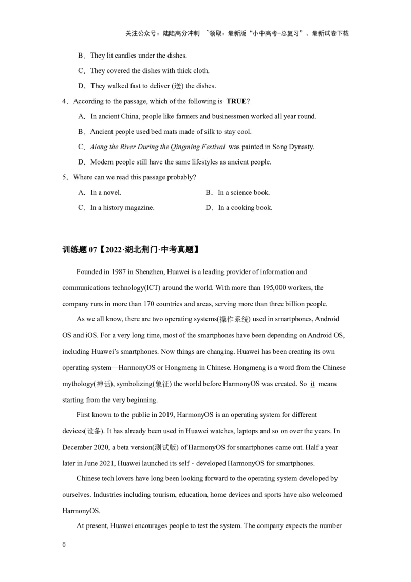 2024年中考英语压轴专题训练-专题06阅读理解-说明文专练（含解析）_02中考总复习（2026版更新中）_03-英语-中考总复习_2024年中考复习资料_专项复习资料_2024年中考英语压轴专题训练