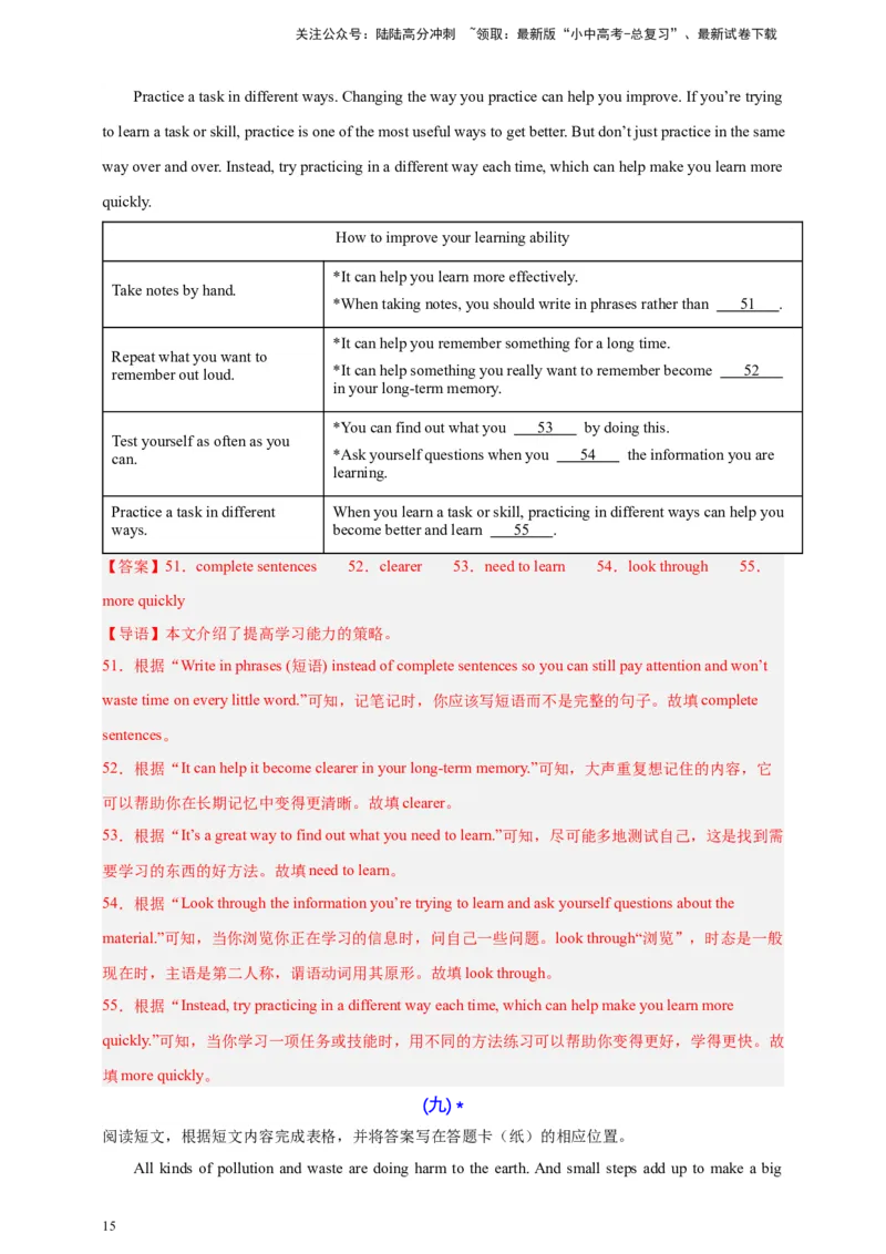 2024中考英语二轮复习题型模拟训练11任务型阅读：阅读填表（解析版）_02中考总复习（2026版更新中）_03-英语-中考总复习_2024年中考复习资料_二轮复习