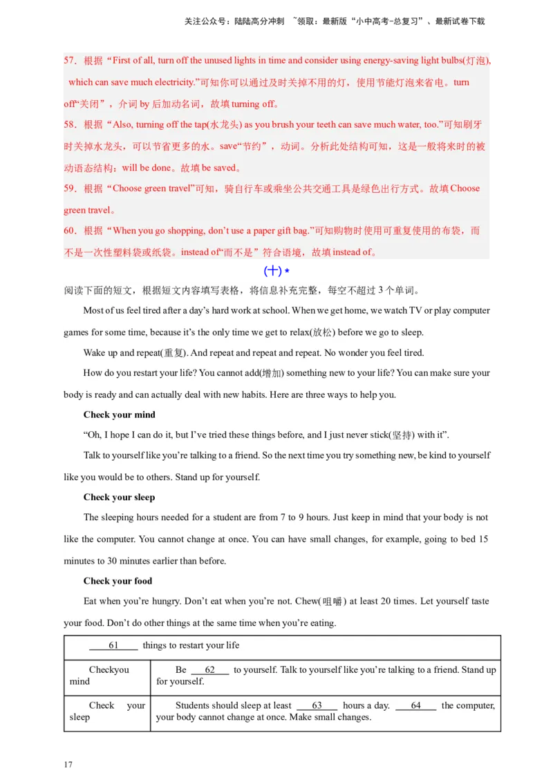 2024中考英语二轮复习题型模拟训练11任务型阅读：阅读填表（解析版）_02中考总复习（2026版更新中）_03-英语-中考总复习_2024年中考复习资料_二轮复习