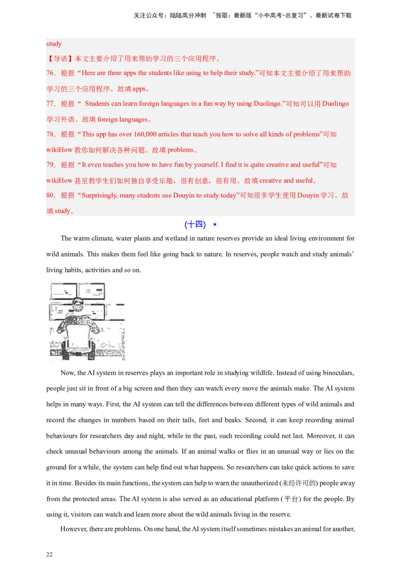 2024中考英语二轮复习题型模拟训练11任务型阅读：阅读填表（解析版）_02中考总复习（2026版更新中）_03-英语-中考总复习_2024年中考复习资料_二轮复习