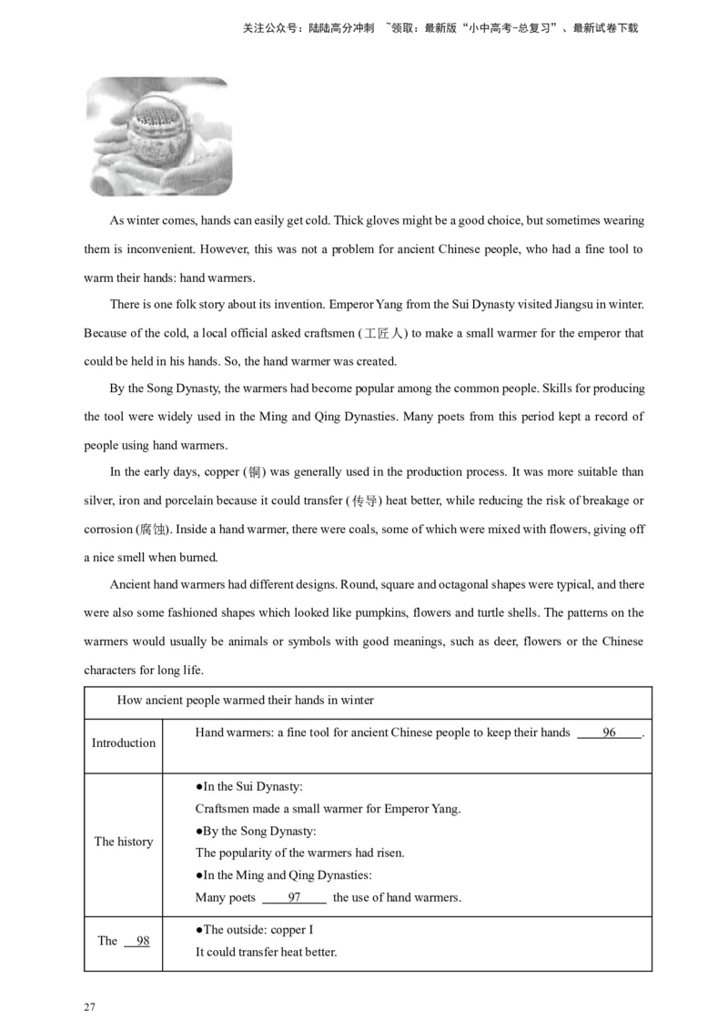 2024中考英语二轮复习题型模拟训练11任务型阅读：阅读填表（解析版）_02中考总复习（2026版更新中）_03-英语-中考总复习_2024年中考复习资料_二轮复习