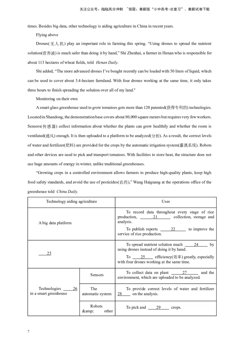 2024中考英语二轮复习题型模拟训练11任务型阅读：阅读填表（解析版）_02中考总复习（2026版更新中）_03-英语-中考总复习_2024年中考复习资料_二轮复习