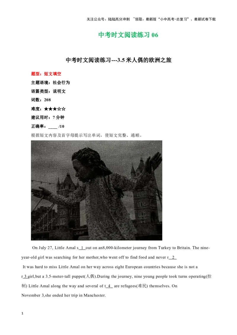 063.5米人偶的欧洲之旅、中国青年工匠赢得世界技能大赛冠军、钢琴神童BrigiteXie（原卷版）_02中考总复习（2026版更新中）_03-英语-中考总复习_2024年中考复习资料_专项复习资料