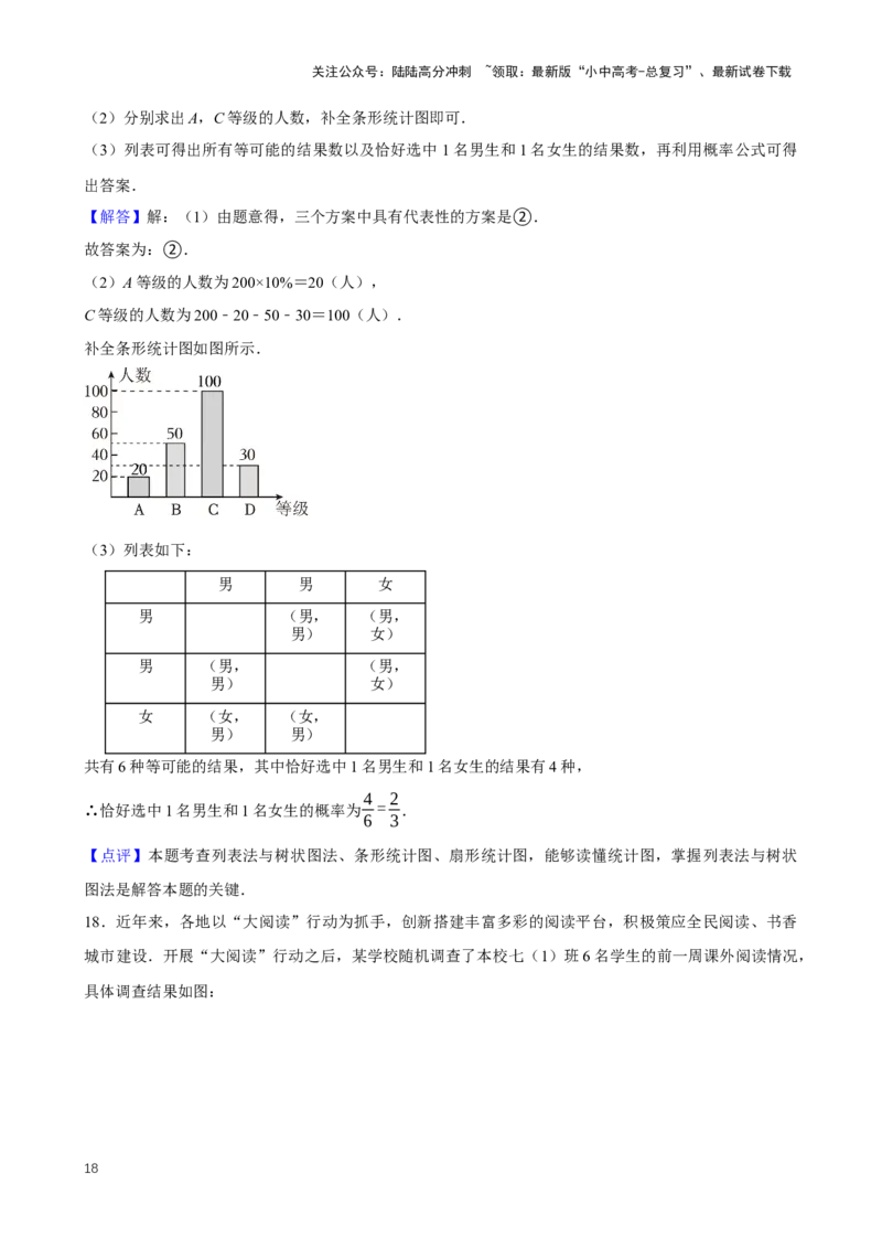 2025中考数学一轮复习第31讲统计与概率（含解析+考点卡片）_02中考总复习（2026版更新中）_02-数学-中考总复习_2025中考复习资料_2025中考数学一轮复习（含解析+考点卡片）