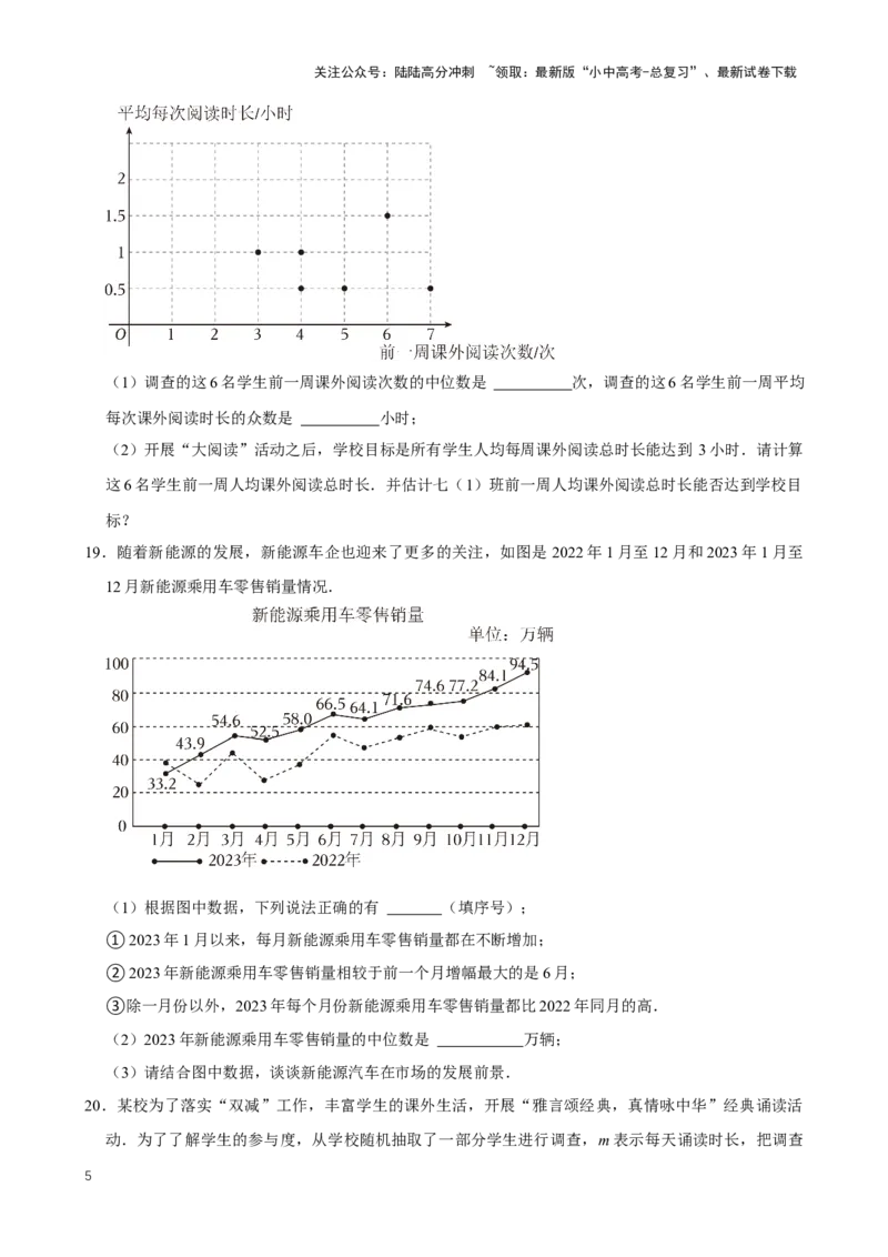 2025中考数学一轮复习第31讲统计与概率（含解析+考点卡片）_02中考总复习（2026版更新中）_02-数学-中考总复习_2025中考复习资料_2025中考数学一轮复习（含解析+考点卡片）
