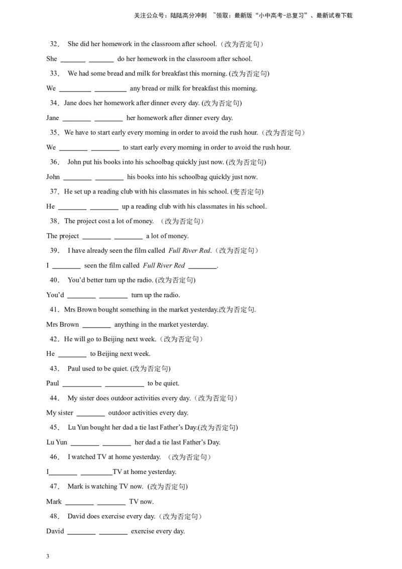 2024中考英语二轮复习题型模拟训练21句型转换（原卷版）_02中考总复习（2026版更新中）_03-英语-中考总复习_2024年中考复习资料_二轮复习