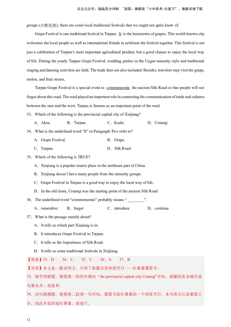 2024中考英语二轮复习题型模拟训练06阅读理解：说明文（解析版）_02中考总复习（2026版更新中）_03-英语-中考总复习_2024年中考复习资料_二轮复习