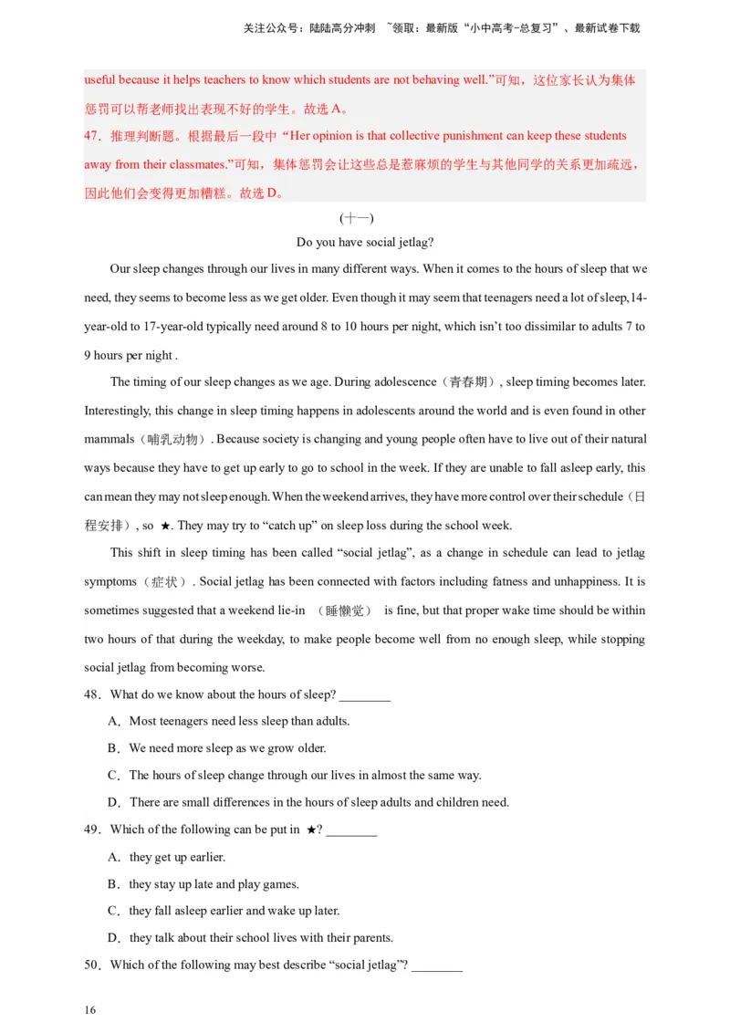 2024中考英语二轮复习题型模拟训练06阅读理解：说明文（解析版）_02中考总复习（2026版更新中）_03-英语-中考总复习_2024年中考复习资料_二轮复习