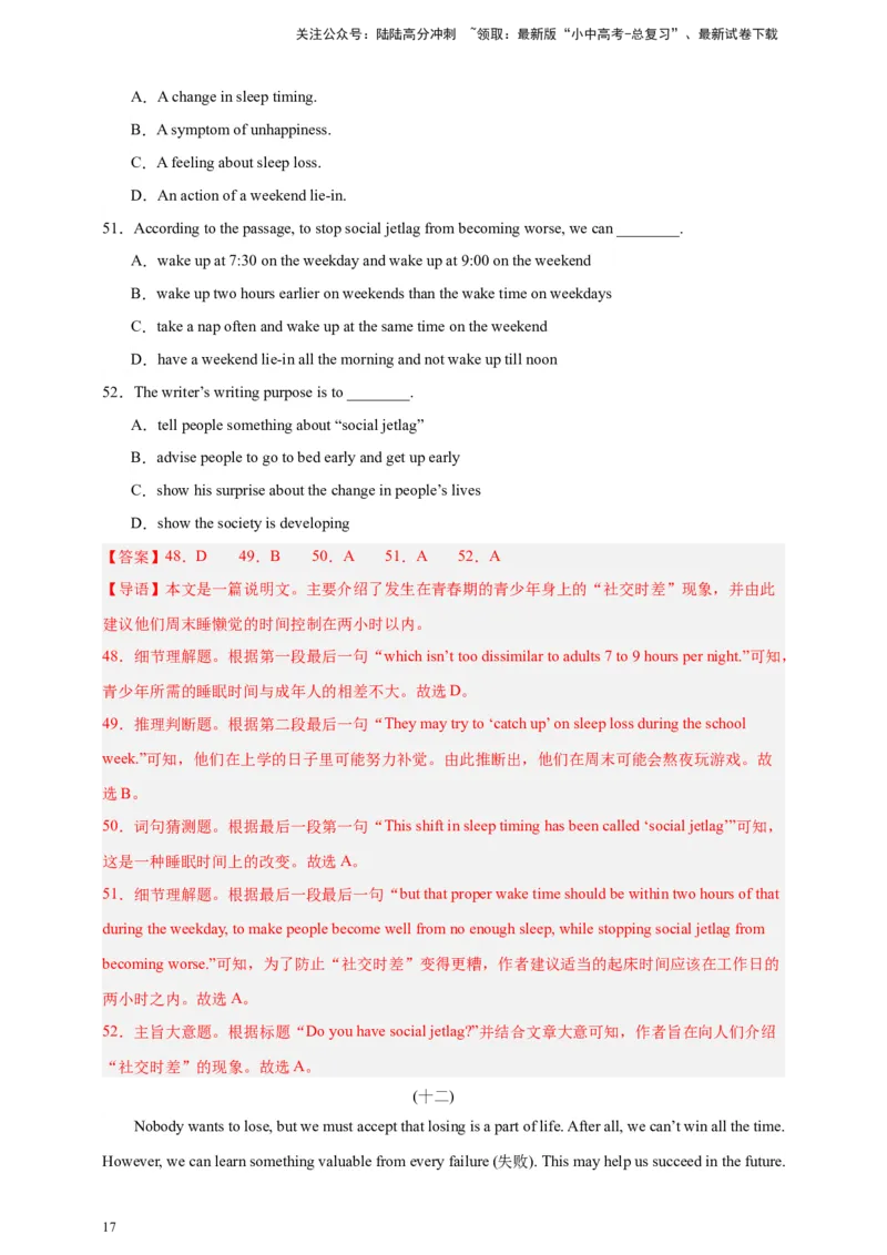 2024中考英语二轮复习题型模拟训练06阅读理解：说明文（解析版）_02中考总复习（2026版更新中）_03-英语-中考总复习_2024年中考复习资料_二轮复习