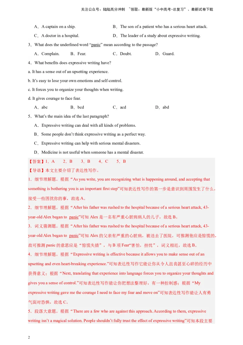 2024中考英语二轮复习题型模拟训练06阅读理解：说明文（解析版）_02中考总复习（2026版更新中）_03-英语-中考总复习_2024年中考复习资料_二轮复习