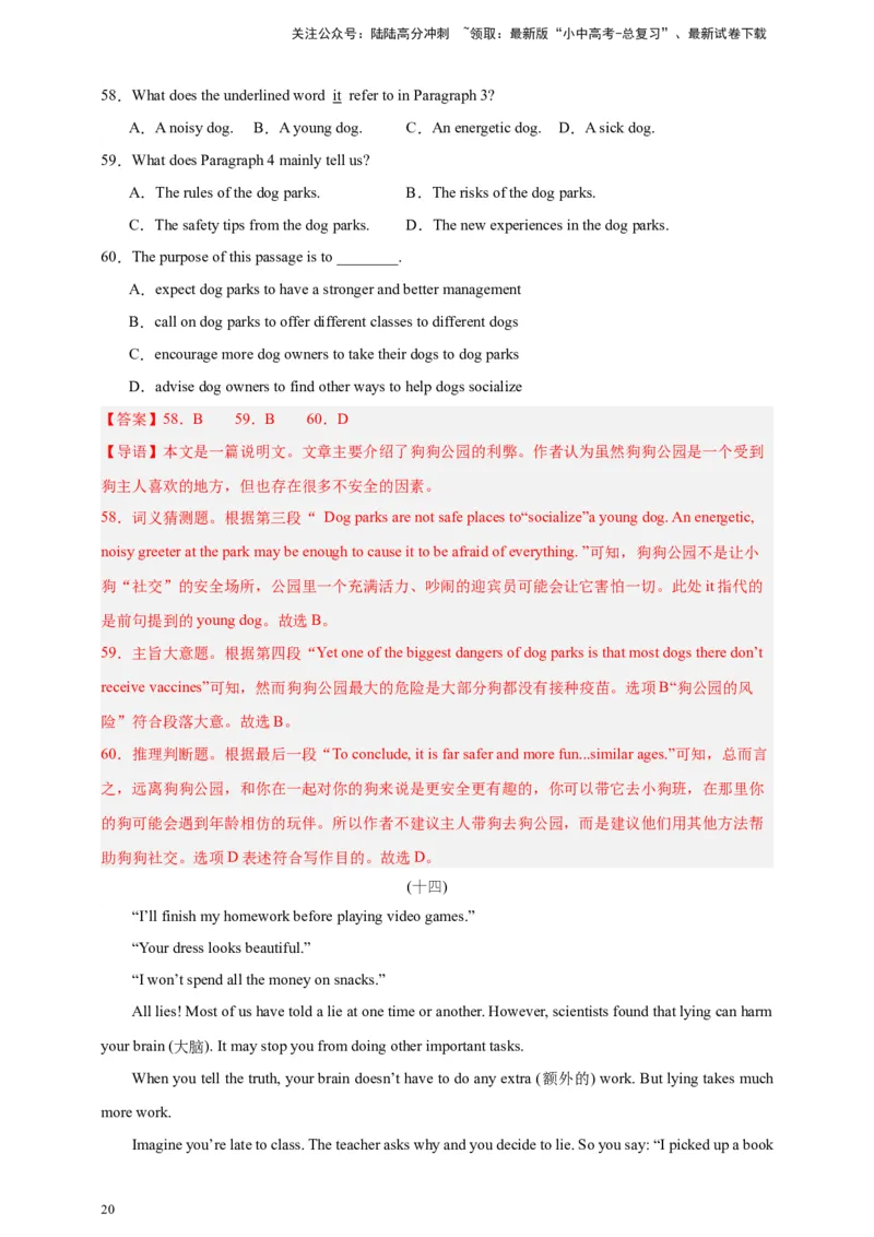 2024中考英语二轮复习题型模拟训练06阅读理解：说明文（解析版）_02中考总复习（2026版更新中）_03-英语-中考总复习_2024年中考复习资料_二轮复习