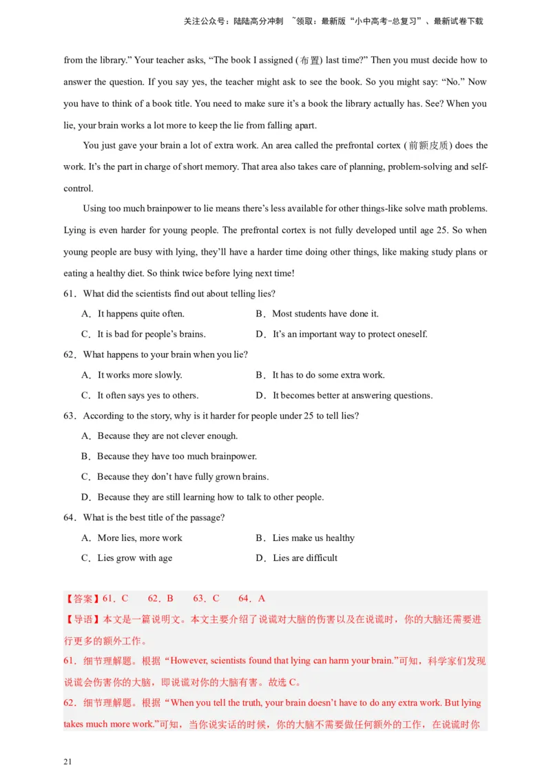 2024中考英语二轮复习题型模拟训练06阅读理解：说明文（解析版）_02中考总复习（2026版更新中）_03-英语-中考总复习_2024年中考复习资料_二轮复习