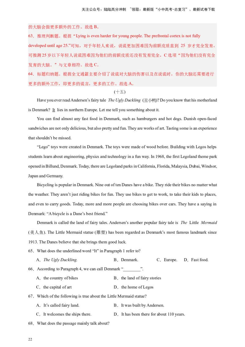 2024中考英语二轮复习题型模拟训练06阅读理解：说明文（解析版）_02中考总复习（2026版更新中）_03-英语-中考总复习_2024年中考复习资料_二轮复习