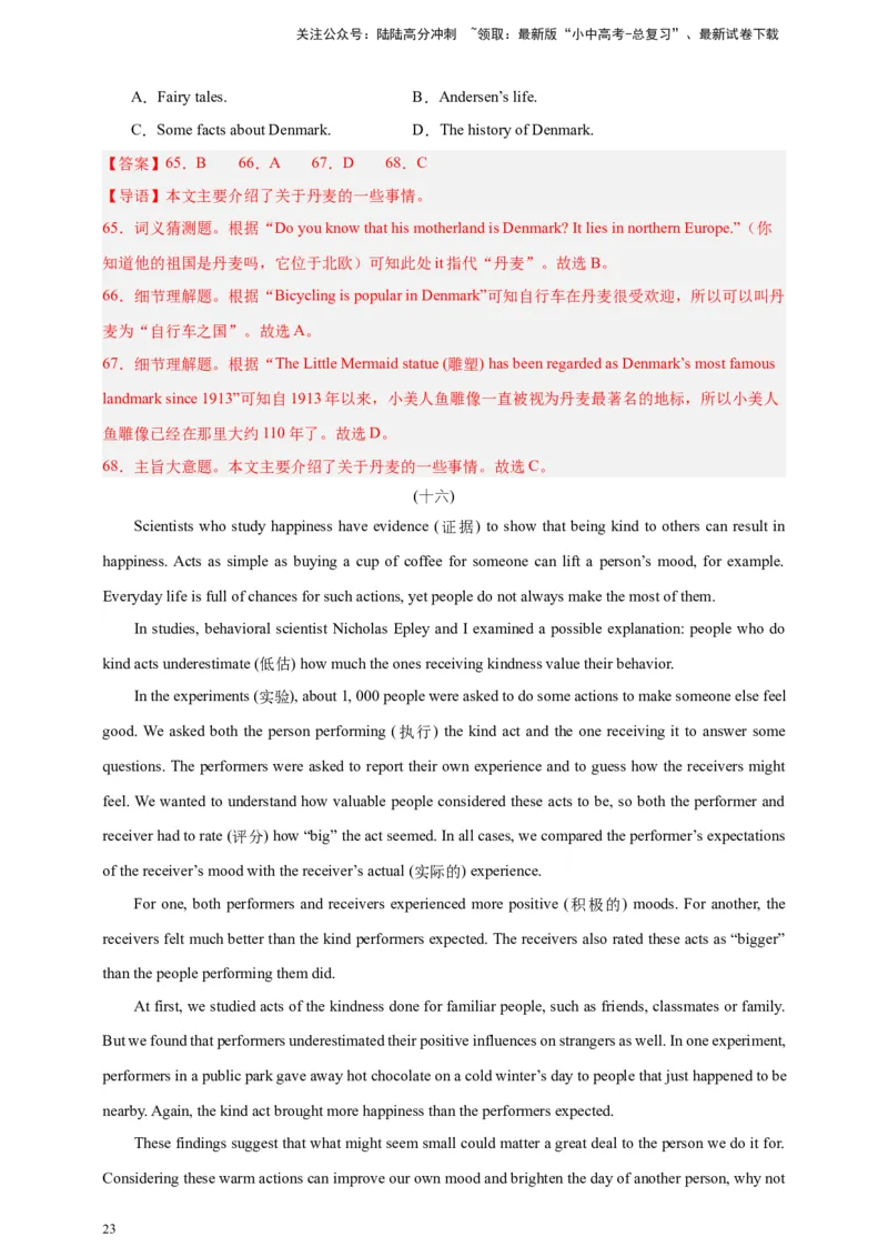 2024中考英语二轮复习题型模拟训练06阅读理解：说明文（解析版）_02中考总复习（2026版更新中）_03-英语-中考总复习_2024年中考复习资料_二轮复习