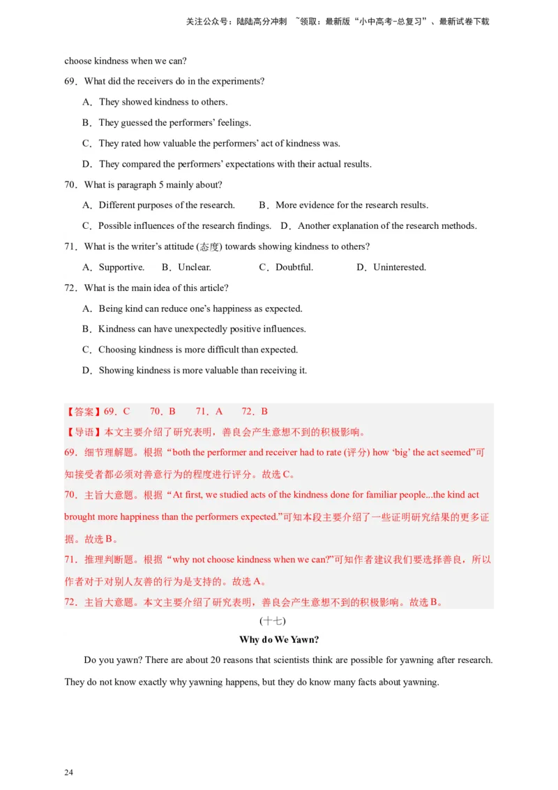 2024中考英语二轮复习题型模拟训练06阅读理解：说明文（解析版）_02中考总复习（2026版更新中）_03-英语-中考总复习_2024年中考复习资料_二轮复习