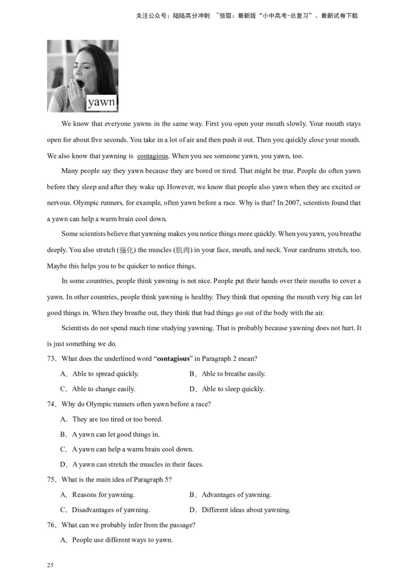 2024中考英语二轮复习题型模拟训练06阅读理解：说明文（解析版）_02中考总复习（2026版更新中）_03-英语-中考总复习_2024年中考复习资料_二轮复习