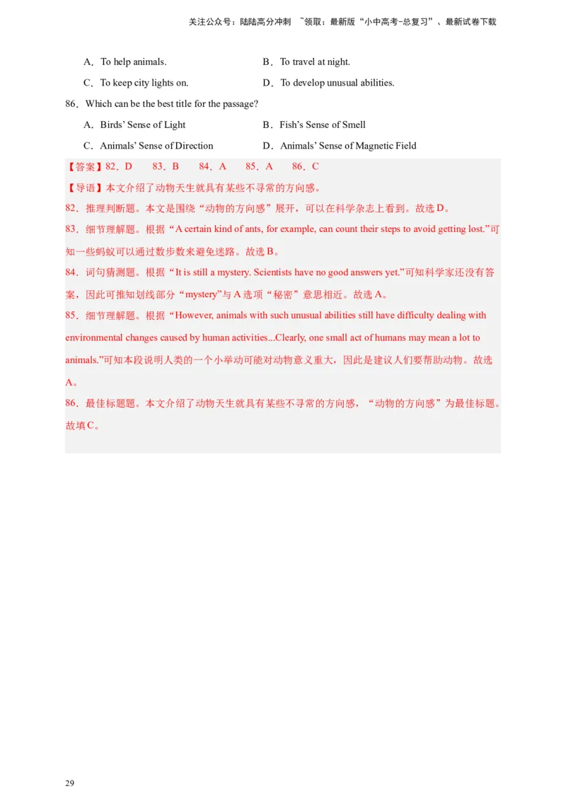2024中考英语二轮复习题型模拟训练06阅读理解：说明文（解析版）_02中考总复习（2026版更新中）_03-英语-中考总复习_2024年中考复习资料_二轮复习