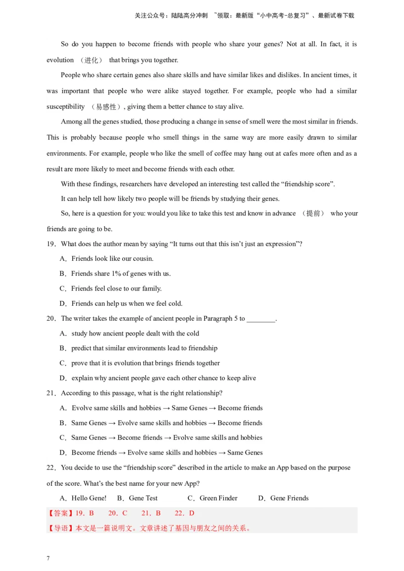 2024中考英语二轮复习题型模拟训练06阅读理解：说明文（解析版）_02中考总复习（2026版更新中）_03-英语-中考总复习_2024年中考复习资料_二轮复习