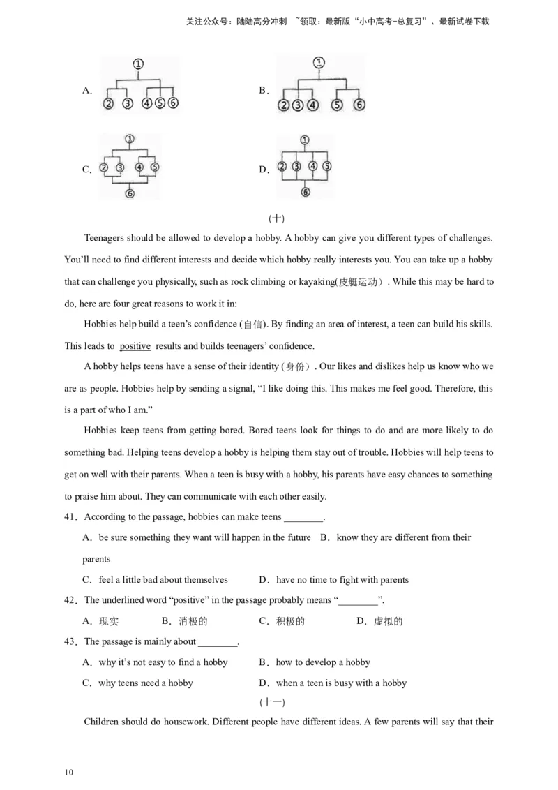 2024中考英语二轮复习题型模拟训练07阅读理解：议论文（原卷版）_02中考总复习（2026版更新中）_03-英语-中考总复习_2024年中考复习资料_二轮复习