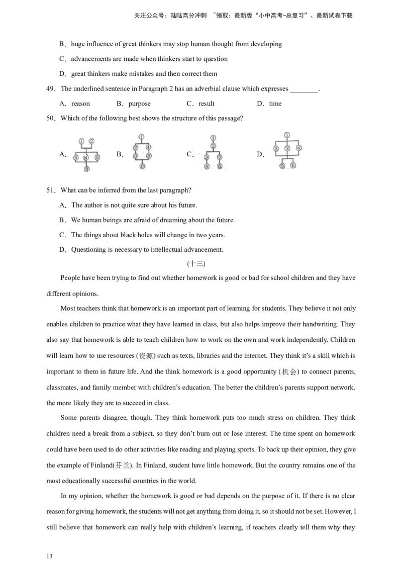 2024中考英语二轮复习题型模拟训练07阅读理解：议论文（原卷版）_02中考总复习（2026版更新中）_03-英语-中考总复习_2024年中考复习资料_二轮复习