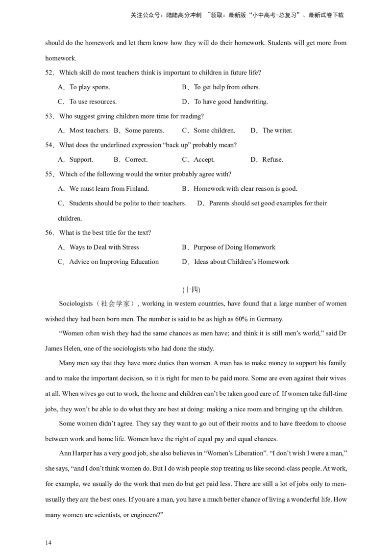 2024中考英语二轮复习题型模拟训练07阅读理解：议论文（原卷版）_02中考总复习（2026版更新中）_03-英语-中考总复习_2024年中考复习资料_二轮复习