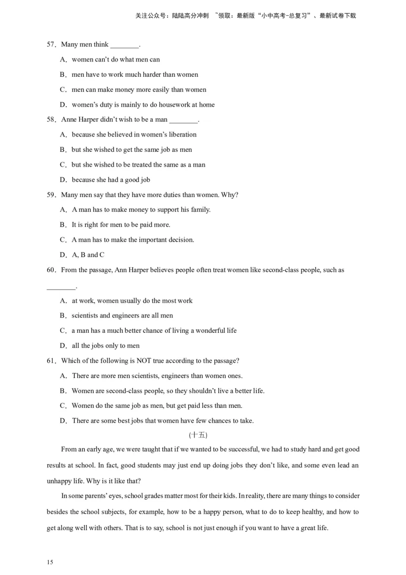 2024中考英语二轮复习题型模拟训练07阅读理解：议论文（原卷版）_02中考总复习（2026版更新中）_03-英语-中考总复习_2024年中考复习资料_二轮复习