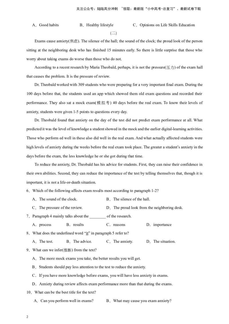 2024中考英语二轮复习题型模拟训练07阅读理解：议论文（原卷版）_02中考总复习（2026版更新中）_03-英语-中考总复习_2024年中考复习资料_二轮复习