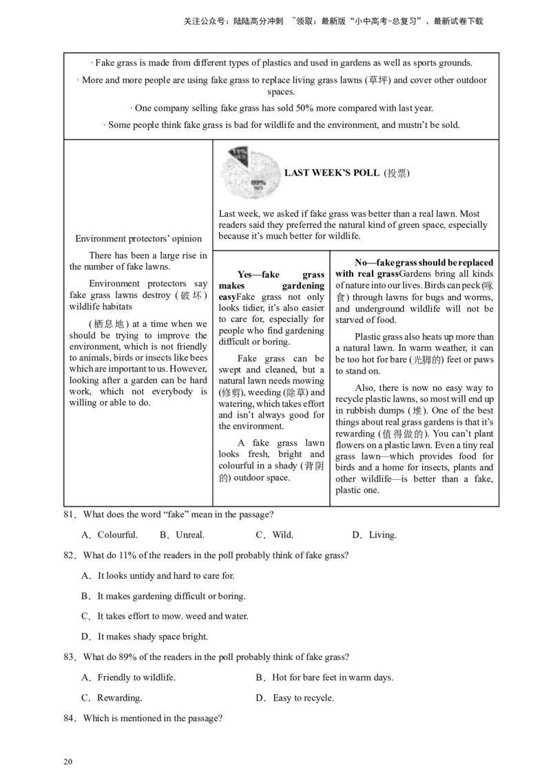 2024中考英语二轮复习题型模拟训练07阅读理解：议论文（原卷版）_02中考总复习（2026版更新中）_03-英语-中考总复习_2024年中考复习资料_二轮复习