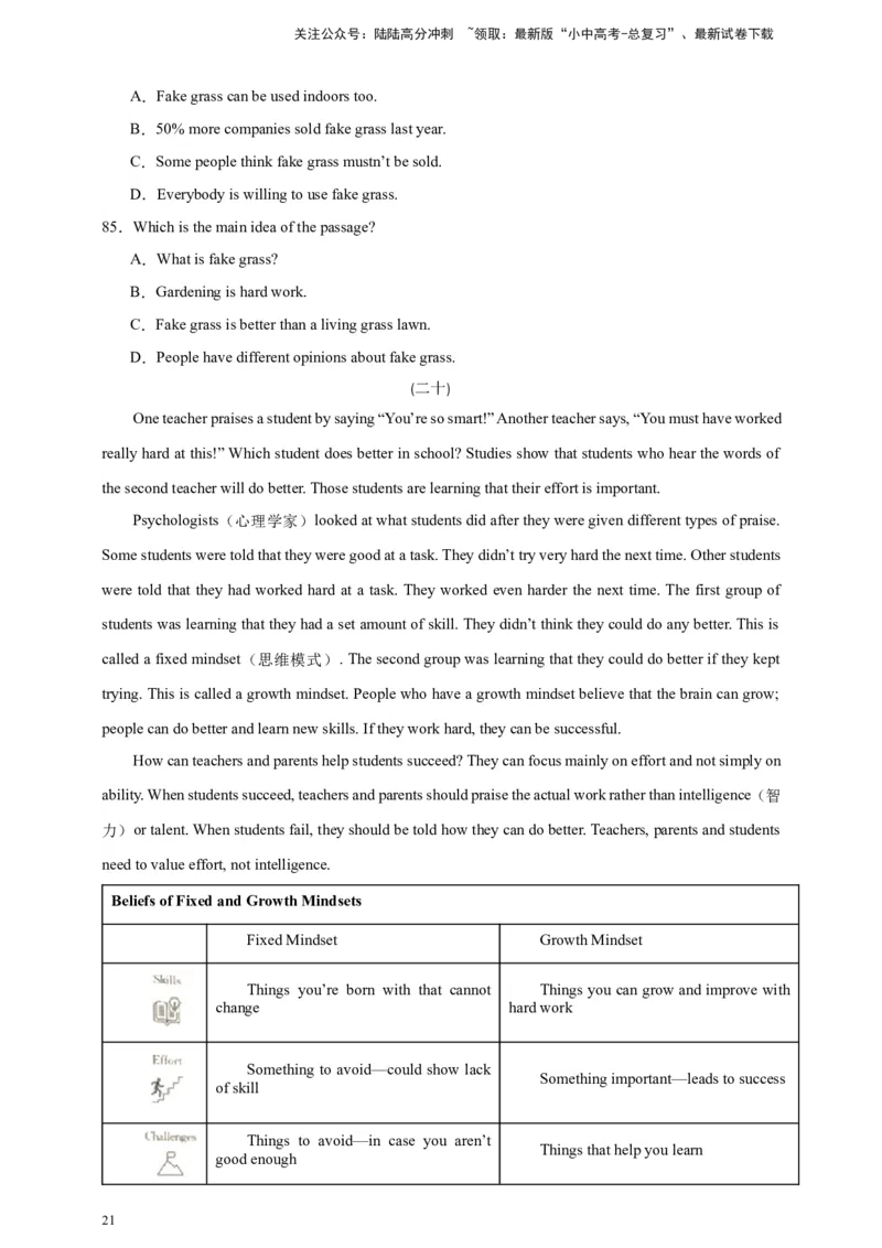 2024中考英语二轮复习题型模拟训练07阅读理解：议论文（原卷版）_02中考总复习（2026版更新中）_03-英语-中考总复习_2024年中考复习资料_二轮复习