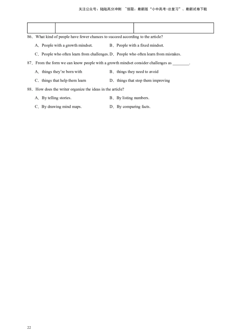 2024中考英语二轮复习题型模拟训练07阅读理解：议论文（原卷版）_02中考总复习（2026版更新中）_03-英语-中考总复习_2024年中考复习资料_二轮复习