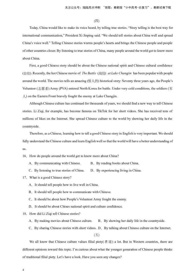 2024中考英语二轮复习题型模拟训练07阅读理解：议论文（原卷版）_02中考总复习（2026版更新中）_03-英语-中考总复习_2024年中考复习资料_二轮复习