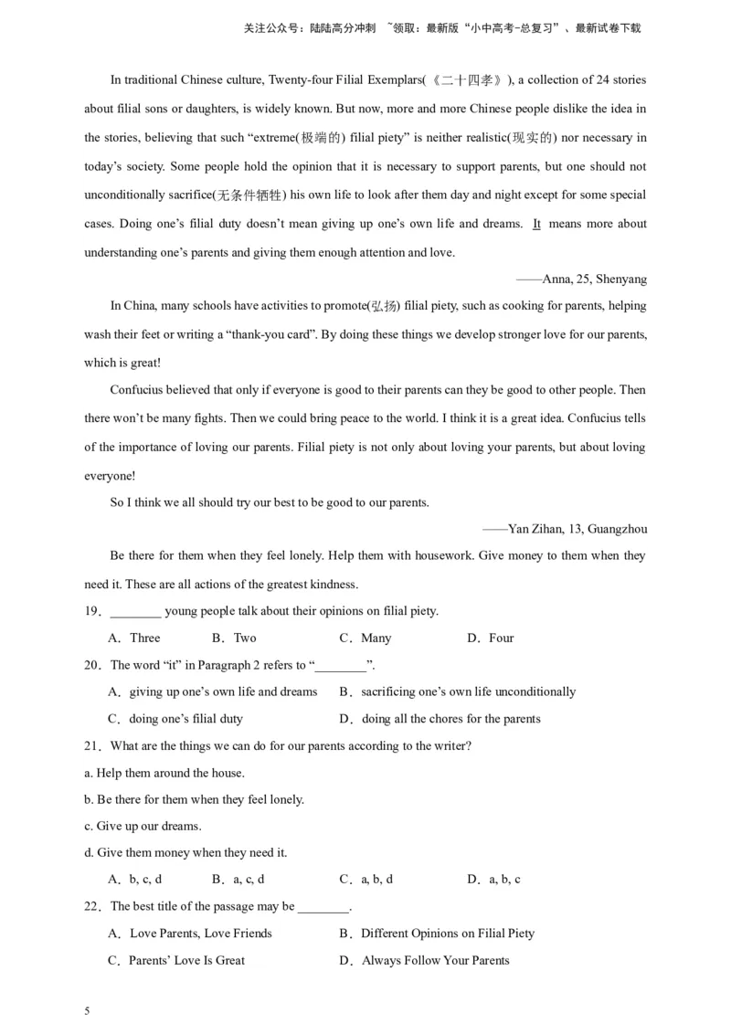 2024中考英语二轮复习题型模拟训练07阅读理解：议论文（原卷版）_02中考总复习（2026版更新中）_03-英语-中考总复习_2024年中考复习资料_二轮复习