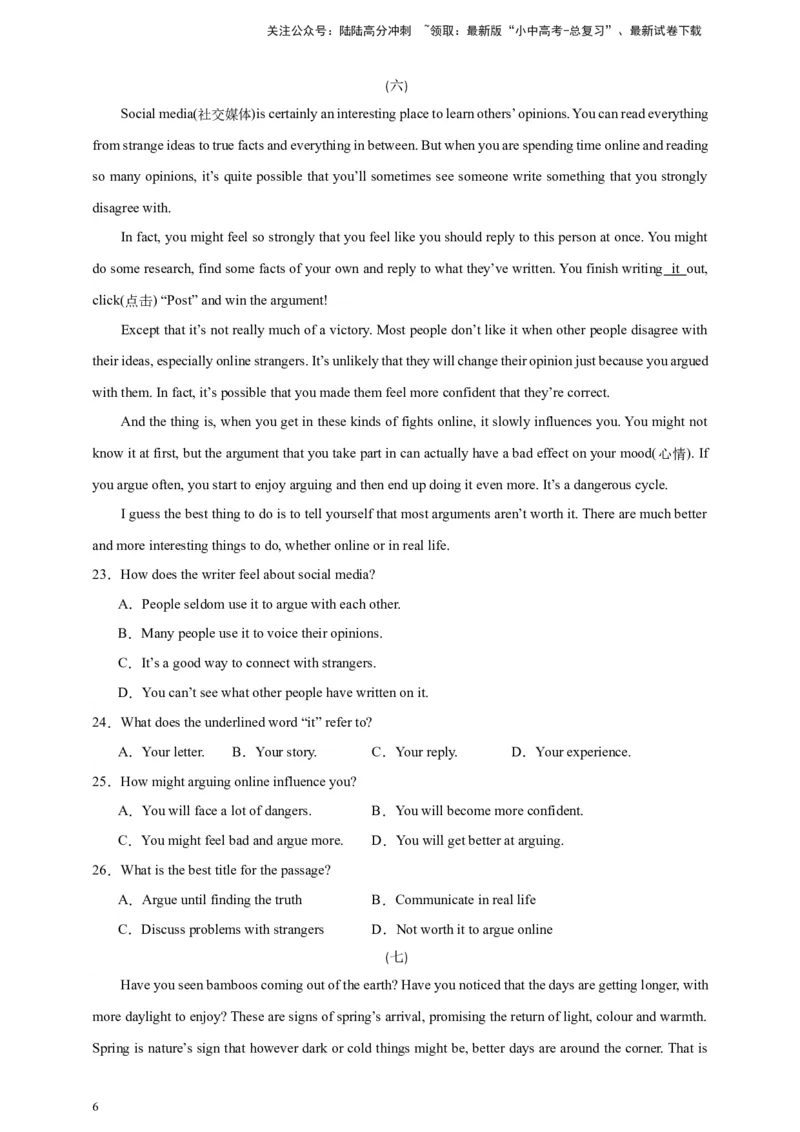 2024中考英语二轮复习题型模拟训练07阅读理解：议论文（原卷版）_02中考总复习（2026版更新中）_03-英语-中考总复习_2024年中考复习资料_二轮复习