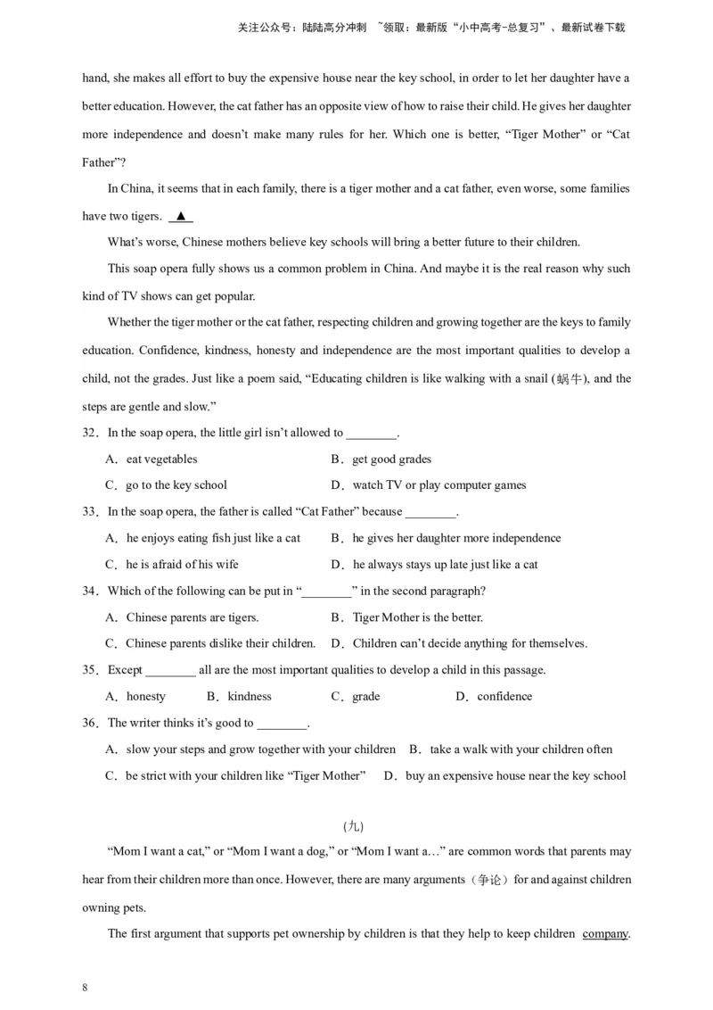 2024中考英语二轮复习题型模拟训练07阅读理解：议论文（原卷版）_02中考总复习（2026版更新中）_03-英语-中考总复习_2024年中考复习资料_二轮复习