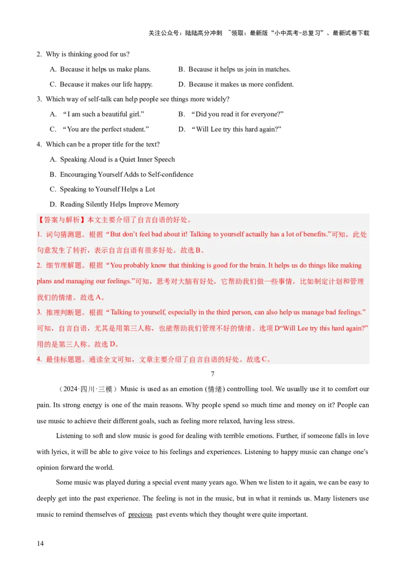 09.语篇类型-说明文阅读(解析版)_02中考总复习（2026版更新中）_03-英语-中考总复习_2025中考复习资料_2025年中考英语一轮复习阅读理解精讲精练(通用版)