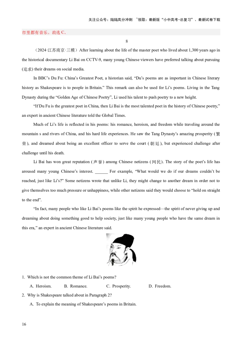 09.语篇类型-说明文阅读(解析版)_02中考总复习（2026版更新中）_03-英语-中考总复习_2025中考复习资料_2025年中考英语一轮复习阅读理解精讲精练(通用版)