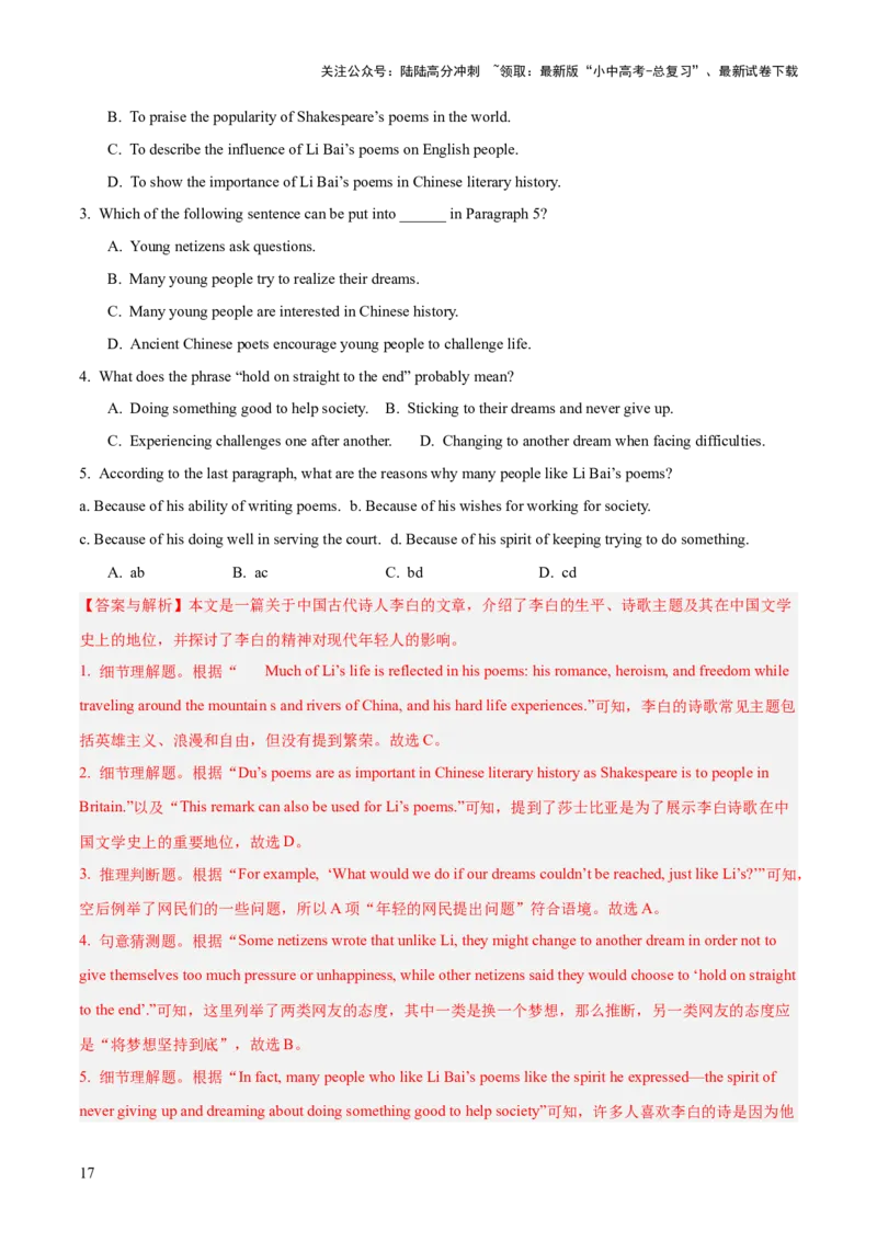 09.语篇类型-说明文阅读(解析版)_02中考总复习（2026版更新中）_03-英语-中考总复习_2025中考复习资料_2025年中考英语一轮复习阅读理解精讲精练(通用版)