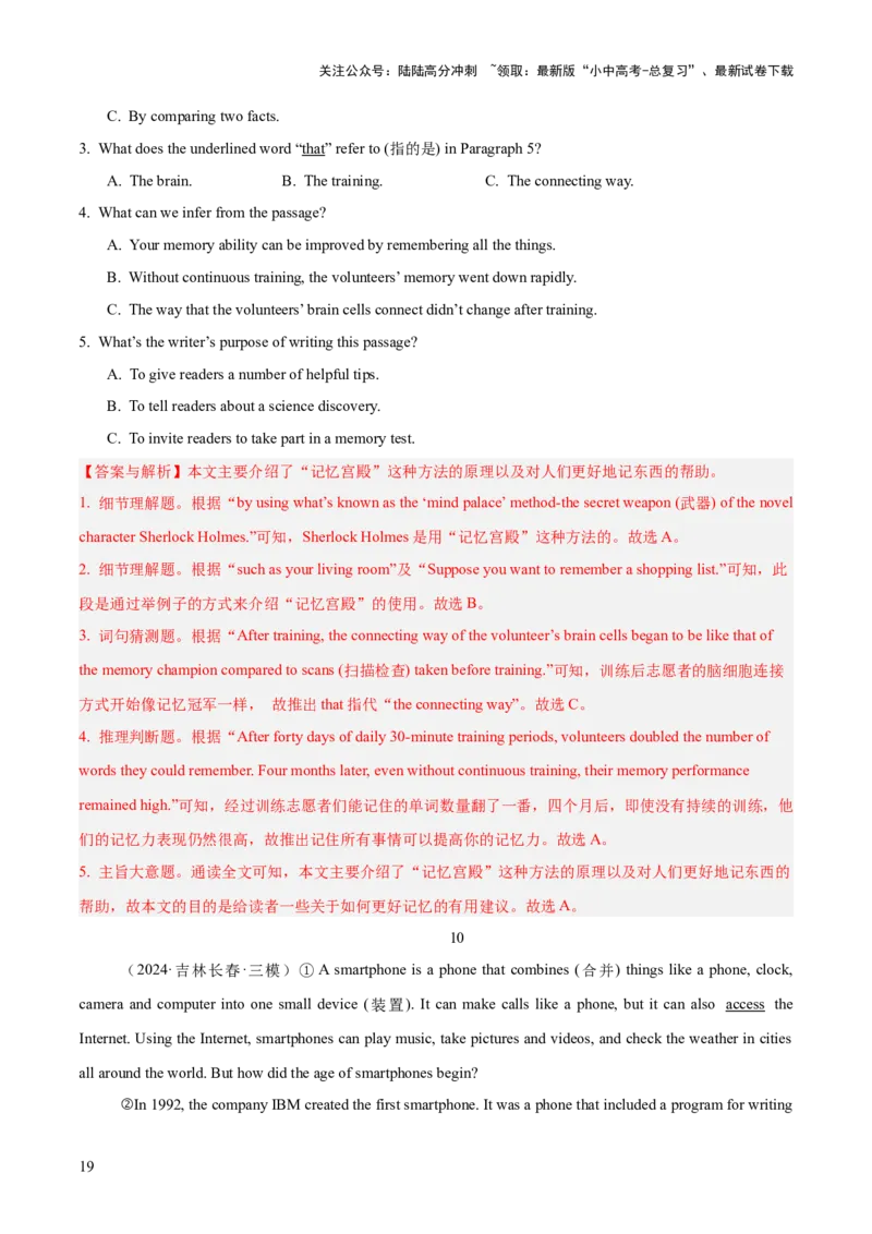 09.语篇类型-说明文阅读(解析版)_02中考总复习（2026版更新中）_03-英语-中考总复习_2025中考复习资料_2025年中考英语一轮复习阅读理解精讲精练(通用版)