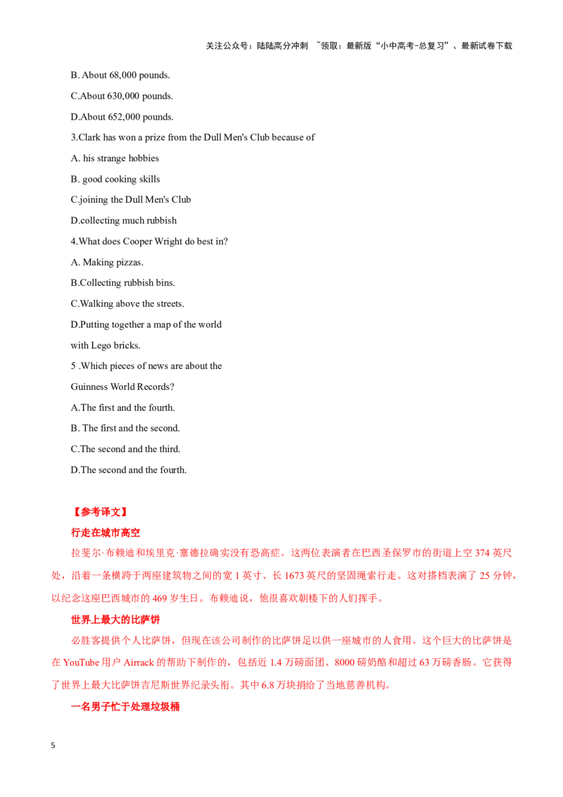 05饱食者当常忆袁公、高空行走表演等四则新闻速览、&ldquo;诗意机长&rdquo;马保利（解析版）_02中考总复习（2026版更新中）_03-英语-中考总复习_2024年中考复习资料_专项复习资料_答案解析版