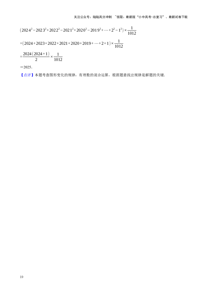 2025中考数学一轮复习第3讲代数式（含解析+考点卡片）_02中考总复习（2026版更新中）_02-数学-中考总复习_2025中考复习资料_2025中考数学一轮复习（含解析+考点卡片）