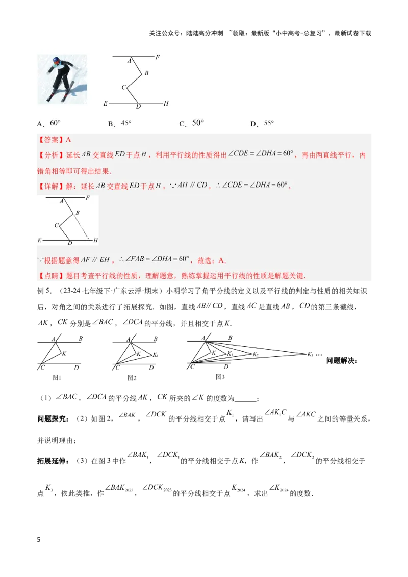 2025年中考数学几何模型综合训练（通用版）专题06三角形中的倒角模型之平行线+拐点模型解读与提分精练（教师版）_02中考总复习（2026版更新中）_02-数学-中考总复习_2025中考复习资料