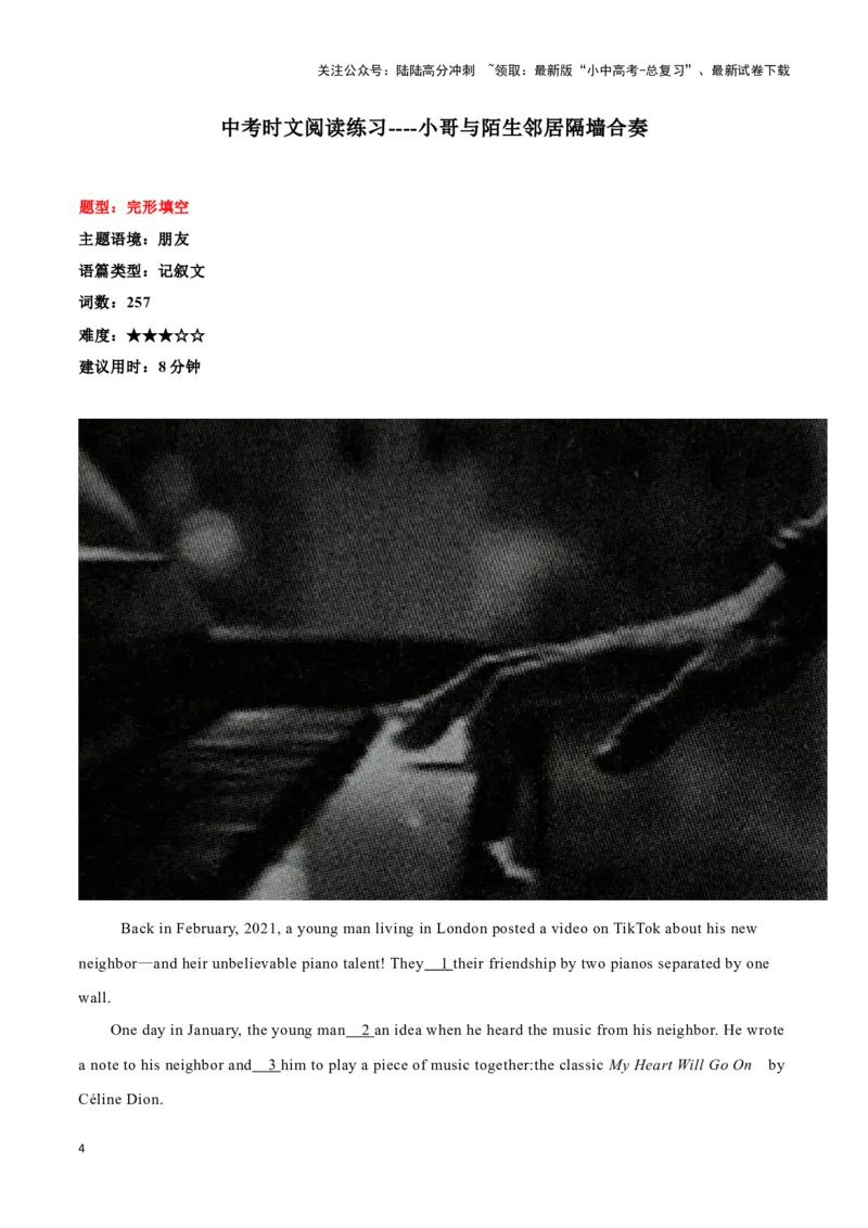 14上海浦东美术馆正式开馆、小哥与陌生邻居隔墙合奏、生病小象恢复健康（解析版）_02中考总复习（2026版更新中）_03-英语-中考总复习_2024年中考复习资料_专项复习资料_答案解析版