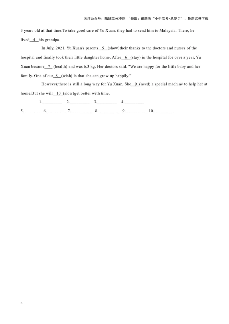 12&ldquo;抗癌厨房&rdquo;，温暖万千家、蛇也会交朋友吗？、世界上最小的婴儿（原卷版）_02中考总复习（2026版更新中）_03-英语-中考总复习_2024年中考复习资料_专项复习资料