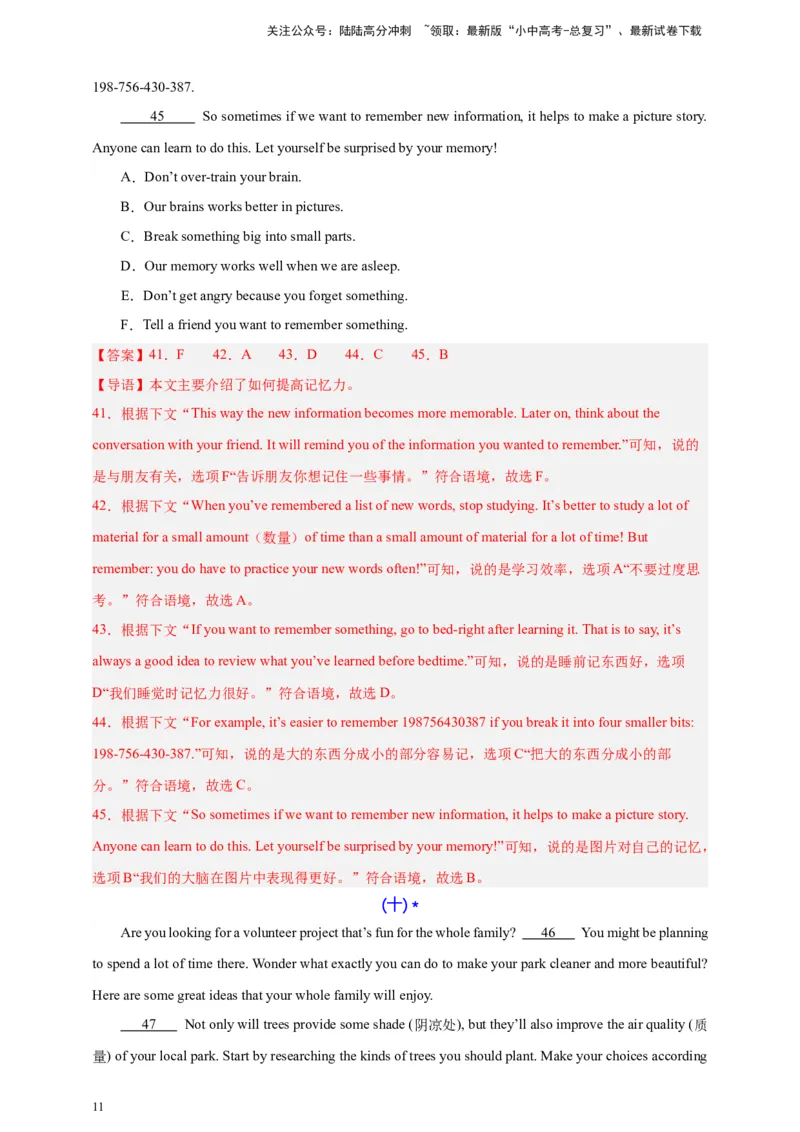 2024中考英语二轮复习题型模拟训练12阅读还原（解析版）_02中考总复习（2026版更新中）_03-英语-中考总复习_2024年中考复习资料_二轮复习